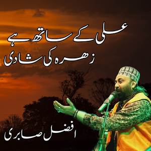 Aisa Badshah Hussain Hai