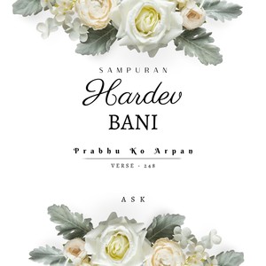 Prabhu Ko Arpan - Hardev Bani Verse 248