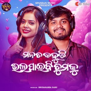 Mana Ta Kahuchi Bhala Paibi Tumaku