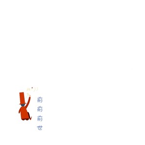 前前前世(slow ver.)