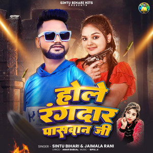 Hole Rangdar Paswan Ji