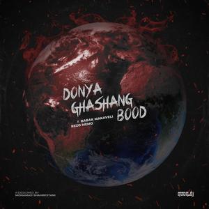 Donya ghashang bood(feat. Babak Makaveli) (Explicit)