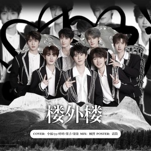 楼外楼
