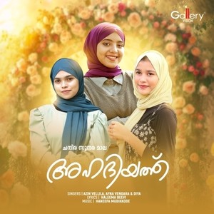 Ahadhiyath (Chandhira Sundhara Mala)