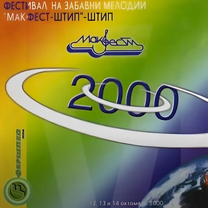 Makfest 2000