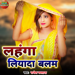 Lahanga Liyada Balam