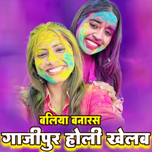 Baliya Banaras Gajipur Holi Khelab