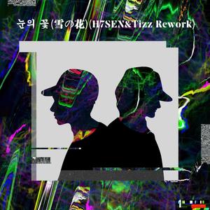 눈의 꽃 (雪の花)(H7SEN&Tizz Rework)