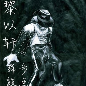 黎以轩 - 舞步鼓点