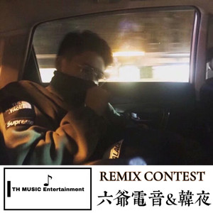 REMIX CONTEST(2K21 NEW REMIX)