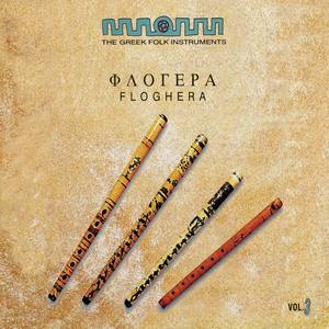 The Greek Folk Instruments: Floghera