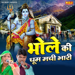 Jaun Main Bhole Kailash Chhod Ke