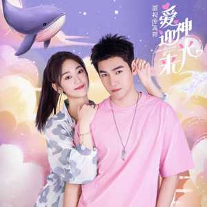 忘了忘了忘了 (人声伴奏版)