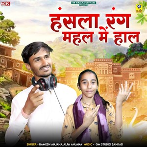 Hansla Rang Mahal Me Haal