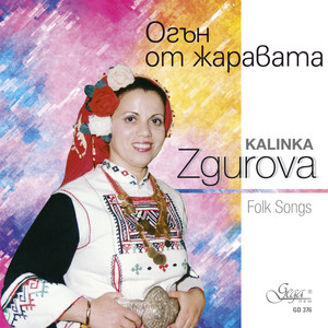 Kalinaka Zgurova, Folk Songs