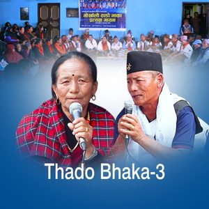 Thado Bhaka - 3