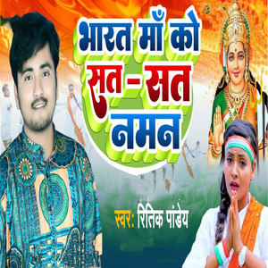 Bharat Mata Ko Sat Sat Naman