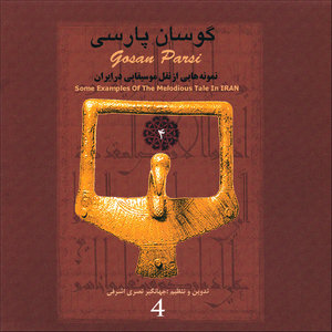 Gosan Parsi-04 (Some Examples Of The Melodious Tale In Iran)