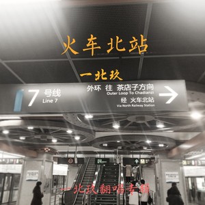 三号线【吉他完整版】