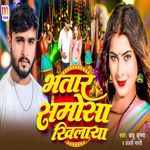 Bhatra Samosa Khilaya