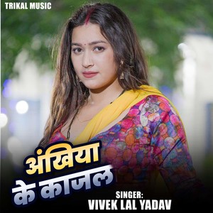 Ankhiya Ke Kajal