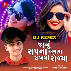 Janu Sapna Amara Rakh Ma Rolya - Single (DJ Remix)