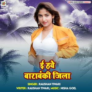 E Hawe Barabanki Jila