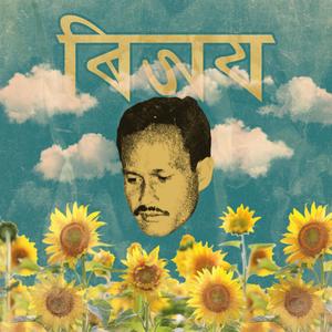 Haushala (feat. VibyN & Ruthless Beatz)
