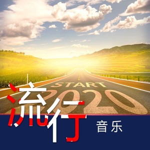 待办事项 (伴奏)