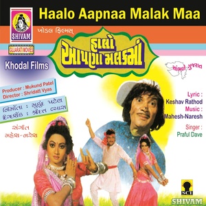 Haloo Aapnaa Malak Maa (Original Motion Picture Soundtrack)