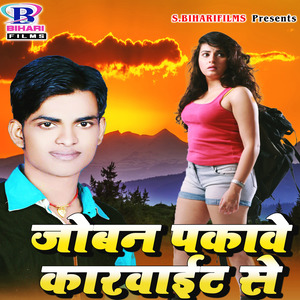 Kaile Rahalu Bada Hamse