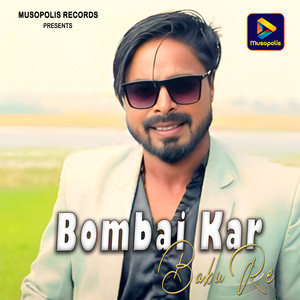 Bombai Kar Babu Re