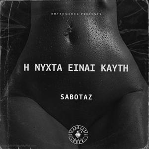 h nyxta einai kayth (Explicit)