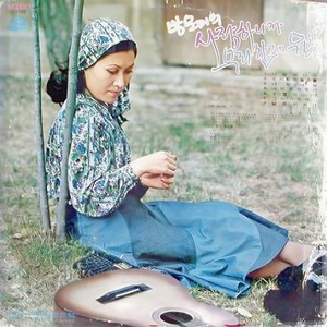 말좀 하세요 (说说话吧)