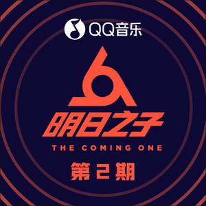 温州 (Live)