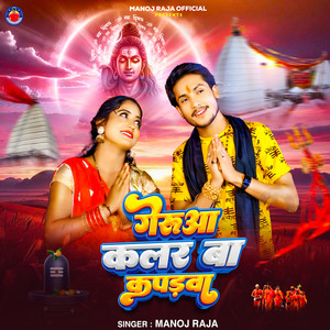 Geruaa Colour Ba Kapadwa