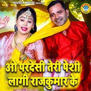 Oo Pardeshi Teri Peshi Lagi Rajkumar Ke