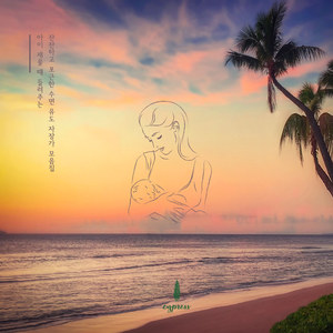 신생아 육아를 위한 테마(Newborn Baby)Theme For Baby’s Growth(Newborn Baby’s)