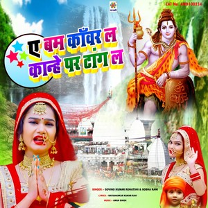 A Bam Kanwar La Kanhe Par Tang La