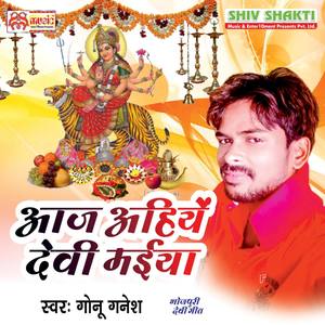 Aaj Ahiye Devi Maiya