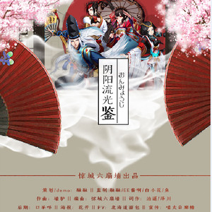 原创剑三—君山待归