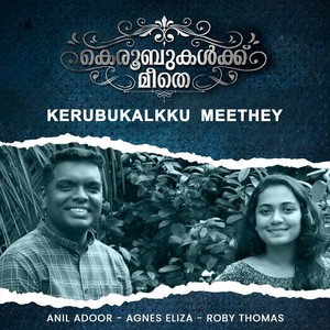 Kerubukalkku Meethey (feat. Agnes Eliza)