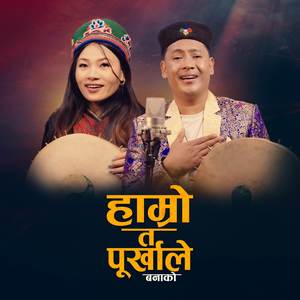 Hamro Ta Purkhale Banako