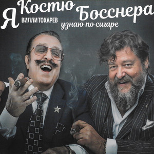 Люба Любонька