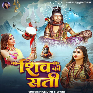 Shiv Ki Sati