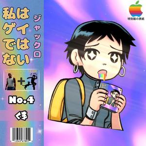 PACKWALKER DELUXE (feat. Chxppa, Ayojerry, Sushi Kardashian, BlackB0y & Kuma) (Explicit)