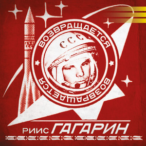 Rocket Vostok (Instrumental)