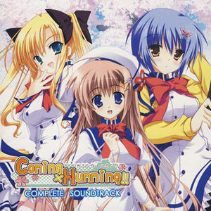 心のアリカ (Coming×Humming!! 游戏原声带)