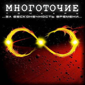 Счастье(feat. White Hot Ice)