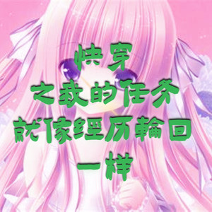 第1章 成功从肚子里毕业